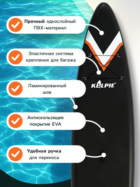 Изображение товара SUP-борд Kelpie 12.6 / 10205128 (383x80x15)