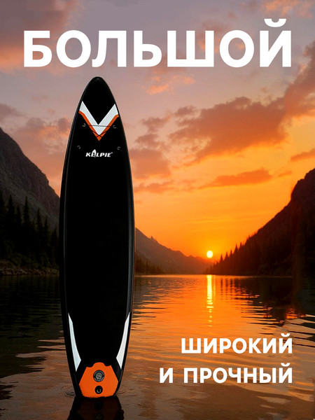 Изображение товара SUP-борд Kelpie 12.6 / 10205128 (383x80x15)