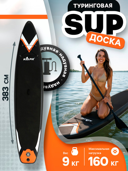 Изображение товара SUP-борд Kelpie 12.6 / 10205128 (383x80x15)