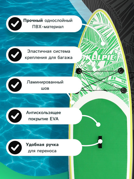 Изображение товара SUP-борд Kelpie 10.4 / 10205125 (315x80x15)