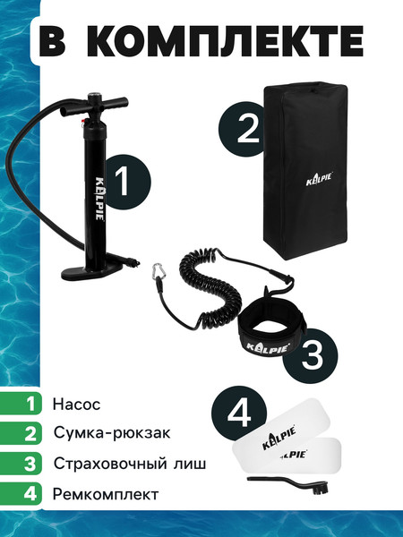 Изображение товара SUP-борд Kelpie 10.4 / 10205125 (315x80x15)