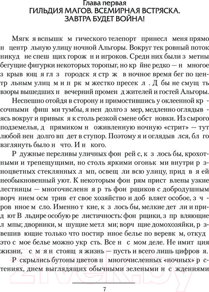 Изображение товара Книга АСТ Запределье / 9785171532970 (Михайлов Д.)
