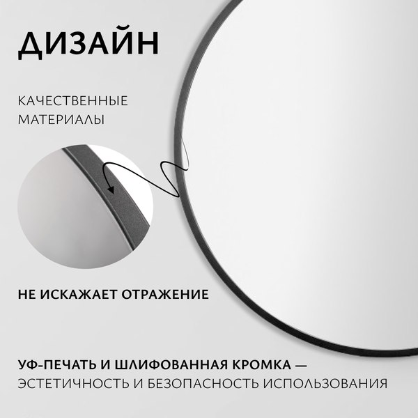 Изображение товара Зеркало Saniteco 1B10 85 (черный антрацит)
