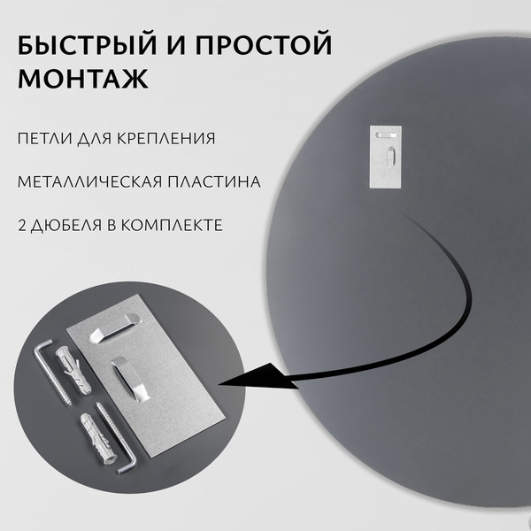 Изображение товара Зеркало Saniteco 1B10 105 (черный антрацит)