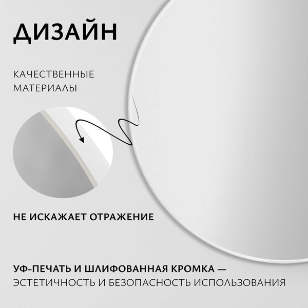 Изображение товара Зеркало Saniteco 1W10 105 (белый жемчужный)