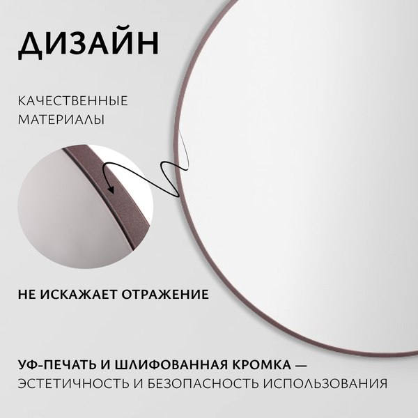 Изображение товара Зеркало Saniteco 1V10 60 (венге)