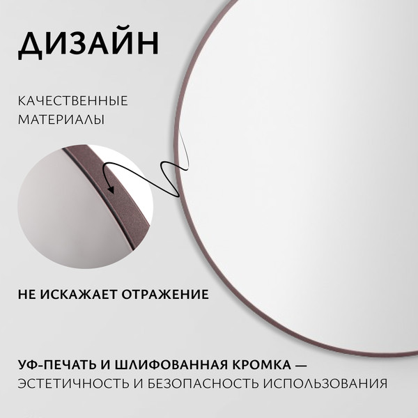 Изображение товара Зеркало Saniteco 1V10 90 (венге)