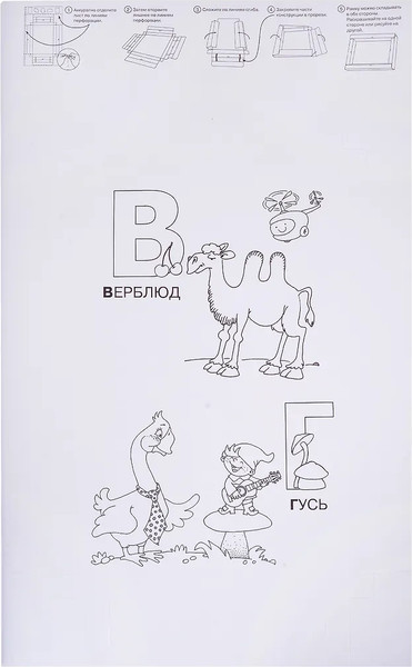 Изображение товара Раскраска АСТ Азбука для малышей, мягкая обложка (Двинина Людмила)