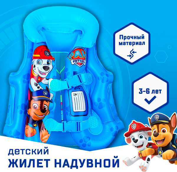 Изображение товара Жилет для плавания PAW Patrol Щенячий патруль / 9178090 (голубой)