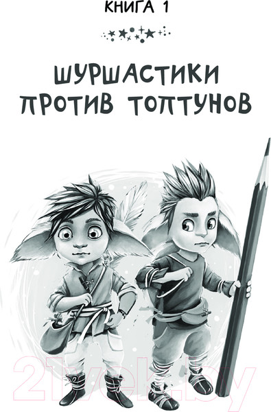 Изображение товара Книга АСТ Шуршастики. Приключения в Чуландии / 9785171371975 (Чубарова Н.А.)