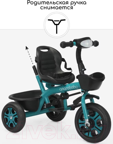 Изображение товара Трехколесный велосипед с ручкой Amarobaby Legend / AB23-36LG/00 (зеленый)
