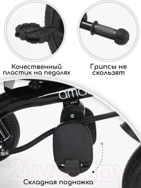 Изображение товара Трехколесный велосипед с ручкой Amarobaby Legend / AB22-36LG/09 (черный)