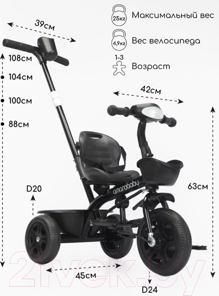 Изображение товара Трехколесный велосипед с ручкой Amarobaby Legend / AB22-36LG/09 (черный)