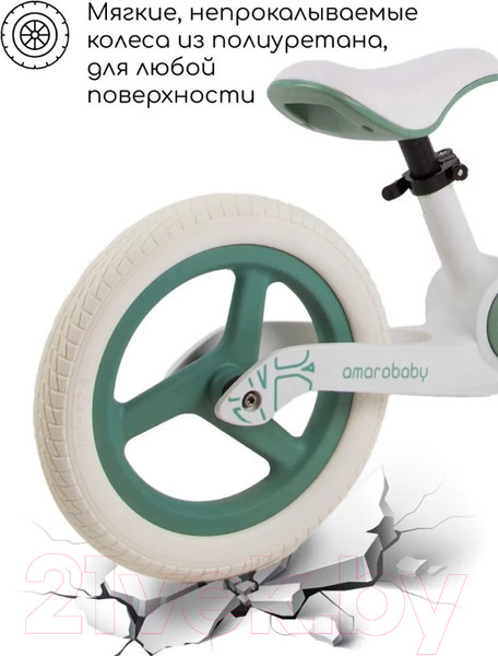 Изображение товара Беговел Amarobaby Twist / AB23-34TW/0013 (белый/зеленый)