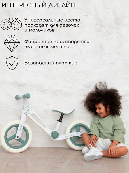 Изображение товара Беговел Amarobaby Twist / AB23-34TW/0013 (белый/зеленый)