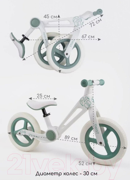 Изображение товара Беговел Amarobaby Twist / AB23-34TW/0013 (белый/зеленый)