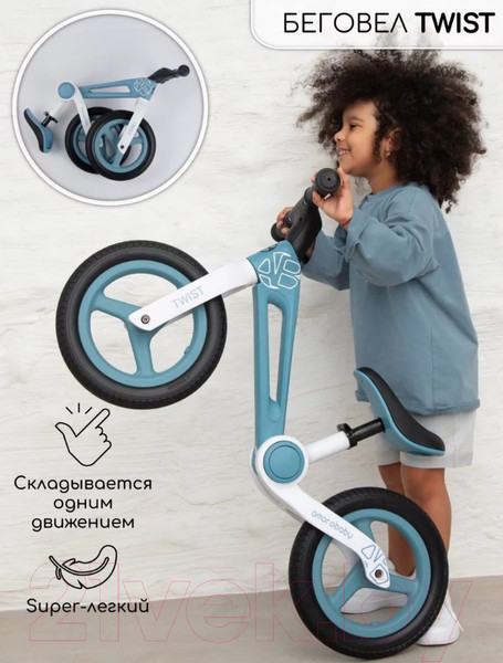 Изображение товара Беговел Amarobaby Twist / AB23-34TW/2000 (синий/белый)