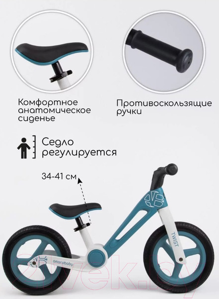 Изображение товара Беговел Amarobaby Twist / AB23-34TW/2000 (синий/белый)