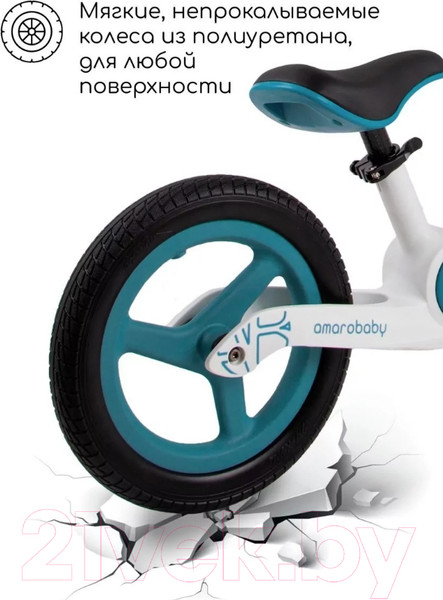 Изображение товара Беговел Amarobaby Twist / AB23-34TW/2000 (синий/белый)