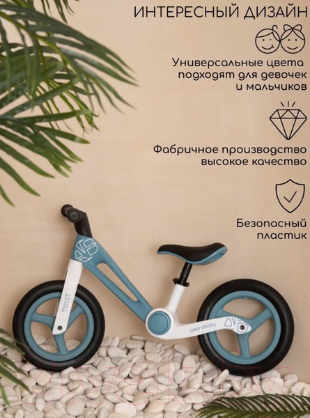 Изображение товара Беговел Amarobaby Twist / AB23-34TW/2000 (синий/белый)