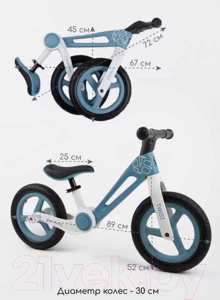 Изображение товара Беговел Amarobaby Twist / AB23-34TW/2000 (синий/белый)