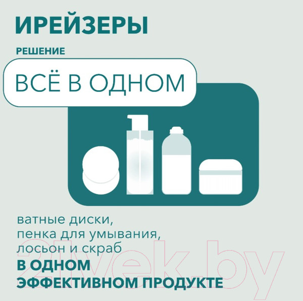 Изображение товара Влажные салфетки E-Rasy Очищающие для мужчин (100шт)