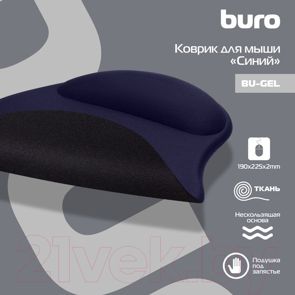 Изображение товара Коврик для мыши Buro BU-GEL (синий)