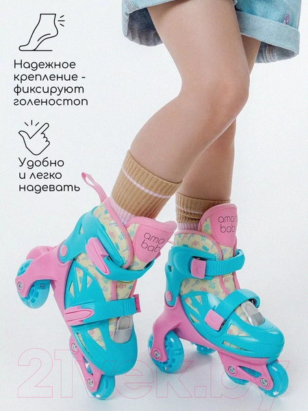 Изображение товара Роликовые коньки Amarobaby Blow / AB23-35BL/061904-29 (р.29-32, розовый/голубой/желтый)