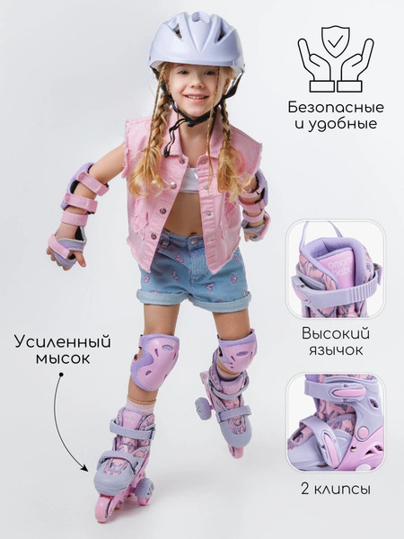 Изображение товара Роликовые коньки Amarobaby Glide / AB23-35TN/2206-33 (р.33-36, фиолетовый/розовый)