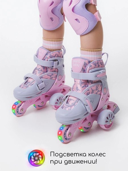 Изображение товара Роликовые коньки Amarobaby Glide / AB23-35TN/2206-33 (р.33-36, фиолетовый/розовый)