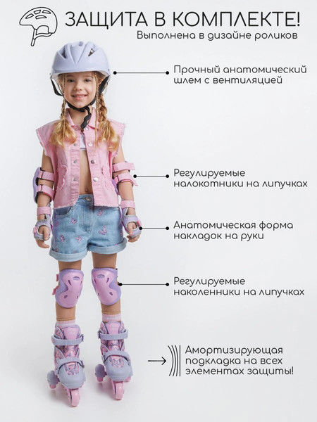 Изображение товара Роликовые коньки Amarobaby Glide / AB23-35TN/2206-33 (р.33-36, фиолетовый/розовый)