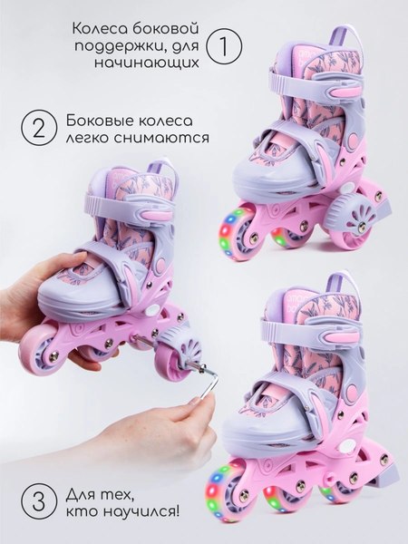 Изображение товара Роликовые коньки Amarobaby Glide / AB23-35TN/2206-33 (р.33-36, фиолетовый/розовый)