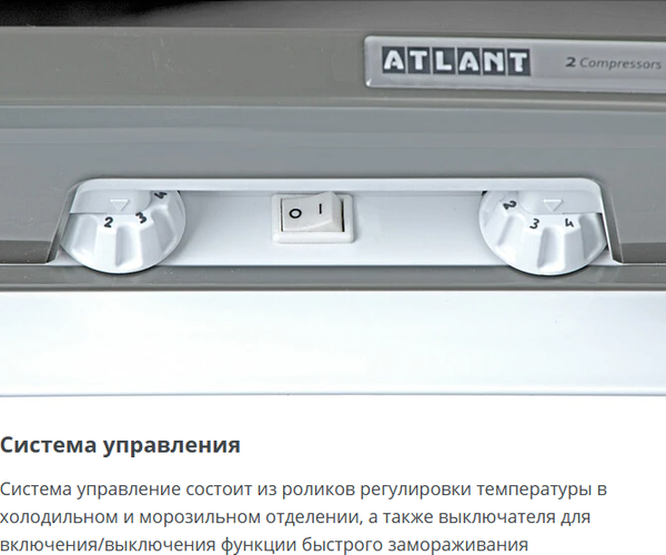 Изображение товара Холодильник с морозильником ATLANT ХМ 6026-080