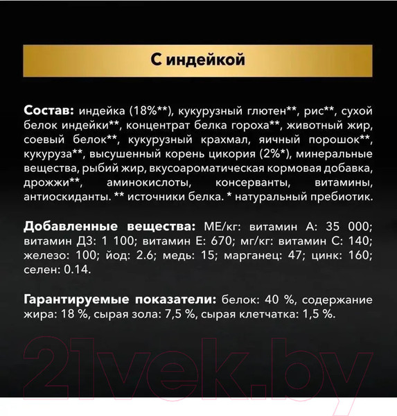 Изображение товара Сухой корм для кошек Pro Plan Delicate с индейкой (1.5кг)