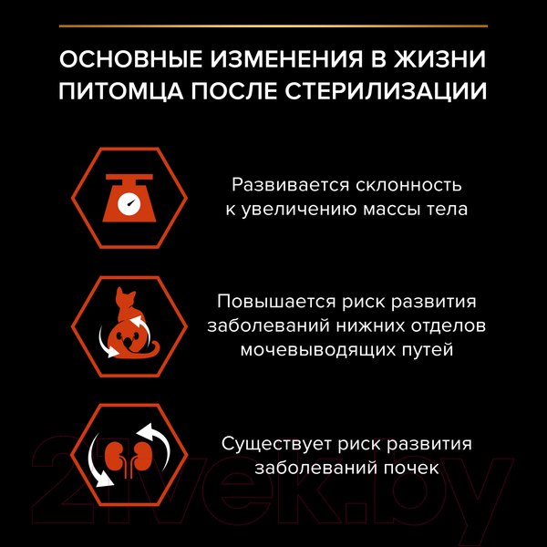 Изображение товара Сухой корм для кошек Pro Plan Sterilised с лососем (1.5кг)