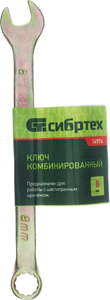 Изображение товара Гаечный ключ СибрТех Комбинированный 14974