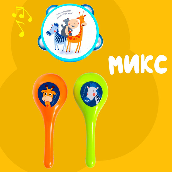 Изображение товара Музыкальная игрушка Sima-Land Зверята / 6980921