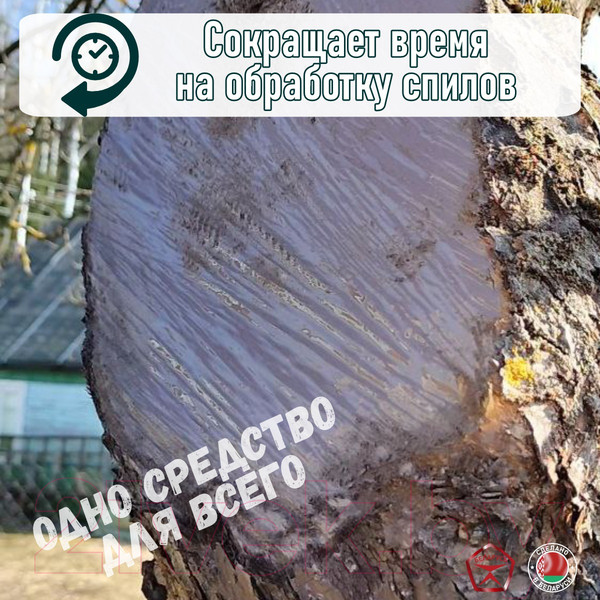 Изображение товара Средство защиты растений MAV Садовый вар Dr. Garden 031697-270