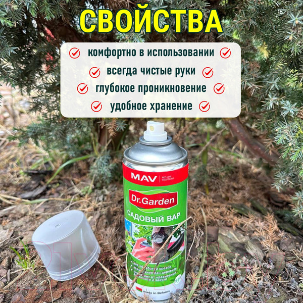 Изображение товара Средство защиты растений MAV Садовый вар Dr. Garden 031697-270