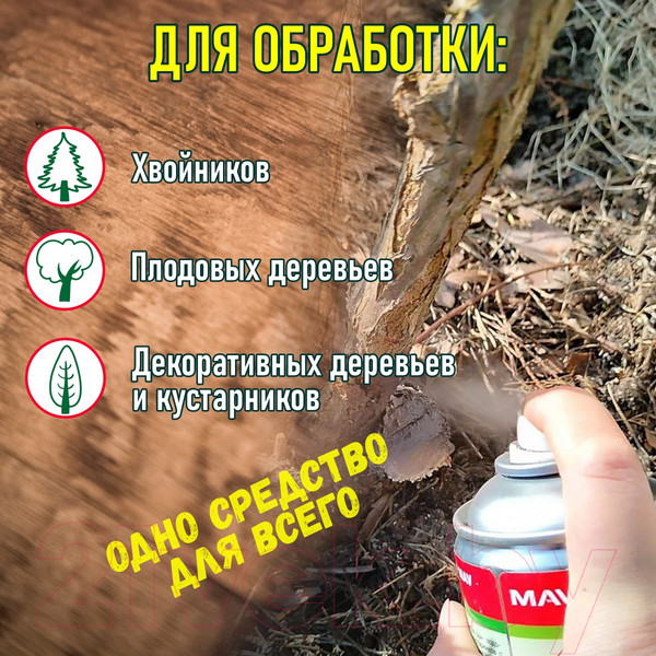 Изображение товара Средство защиты растений MAV Садовый вар Dr. Garden 031697-270