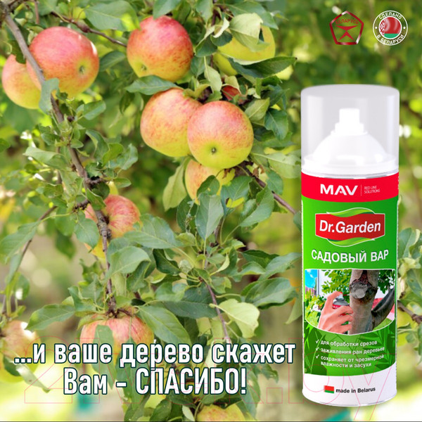 Изображение товара Средство защиты растений MAV Садовый вар Dr. Garden 031697-270