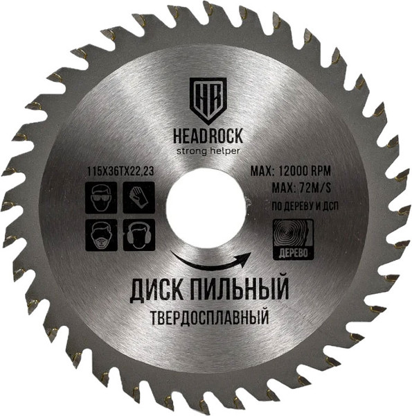 Изображение товара Пильный диск HeadRock 115х36тx22,23 / 697-010-115362223 