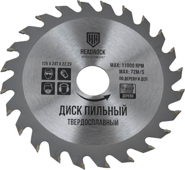 Изображение товара Пильный диск HeadRock 125x22.2мм / 697-010-125242223 
