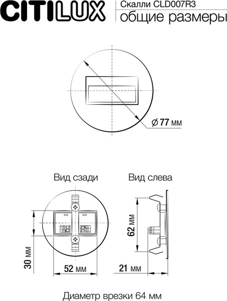 Изображение товара Светильник Citilux Скалли CLD007R3 (бронза)
