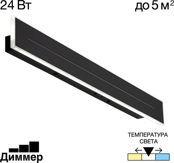 Изображение товара Бра Citilux Тринити CL238661 (черный)