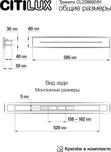 Изображение товара Бра Citilux Тринити CL238661 (черный)