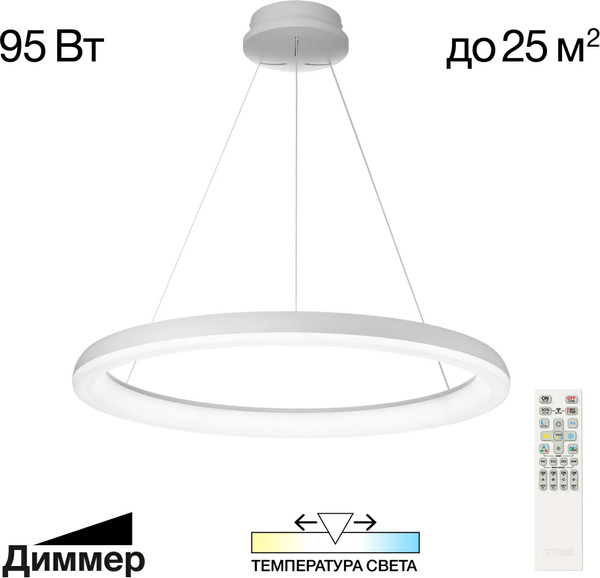Изображение товара Потолочный светильник Citilux Юпитер CL730B090S (белый)
