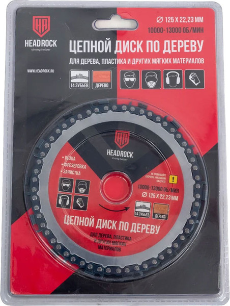Изображение товара Отрезной диск цепной HeadRock 125x22.23 / 471-070-1252223