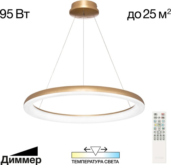 Изображение товара Потолочный светильник Citilux Юпитер CL730B092S (золото)