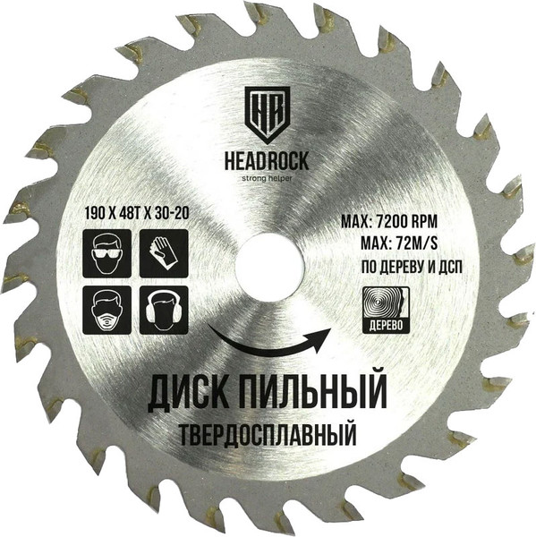 Изображение товара Пильный диск HeadRock 190x48Тx30-20 / 697-010-190483020
